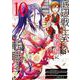底辺戦士、チート魔導師に転職する！（10）(ｶﾞﾝｶﾞﾝｺﾐｯｸｽUP！) [コミック]