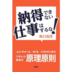 失敗しないサイドビジネスの鉄則 失敗しないサイドビジネスの鉄則