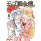 モブ顔令嬢～乙女ゲー世界の悪役令嬢に転生したのにどうしてこうなった～6(ブリーゼコミックス<75>) [コミック]