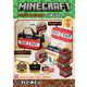 MINECRAFT かたづけ名人になれる インテリアトートBOOK TNTver. [ムックその他]