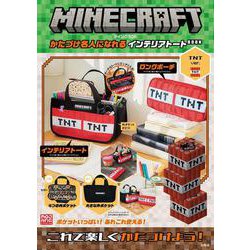 MINECRAFT かたづけ名人になれる インテリアトートBOOK TNTver. [ムックその他]