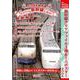 永久保存版 秀麗 新幹線クリアファイル＆ミニポスターBOOK [ムックその他]