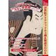 江戸のメディア王 蔦屋重三郎が民を熱狂させた 貴重な浮世絵クリアファイルBOOK [ムックその他]