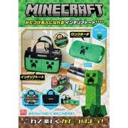 MINECRAFT かたづけ名人になれる インテリアトートBOOK クリーパーver. [ムックその他]