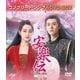 安楽伝 BOX2 <コンプリート・シンプルDVD-BOX> [DVD]