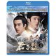 君子盟 BD-BOX1 <コンプリート・シンプルBD-BOX> [Blu-ray Disc]