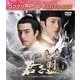 君子盟 BOX1 <コンプリート・シンプルDVD-BOX> [DVD]