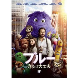 ブルー きみは大丈夫 [DVD]