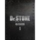 Dr.STONE ドクターストーン 4th SEASON Blu-ray BOX 1 [Blu-ray Disc]