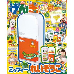 げんき 2025年 03月号 [雑誌]