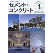 Cement Concrete (セメント コンクリート) 2025年 01月号 [雑誌]