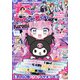 ちゃお 2025年 03月号 [雑誌]