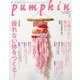 pumpkin (パンプキン) 2025年 02月号 [雑誌]