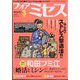 for Mrs. (フォアミセス) 2025年 03月号 [雑誌]