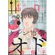 ミステリーボニータ 2025年 03月号 [雑誌]