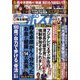 週刊ポスト 2025年 2/7号 [雑誌]