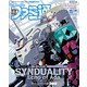 週刊 ファミ通 2025年 2/6号 [雑誌]