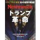 Newsweek (ニューズウィーク日本版) 2025年 2/4号 [雑誌]