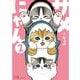 サメにゃん〈2〉 [単行本]
