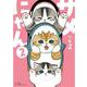 サメにゃん 2 【アクリルスタンド付き特装版】 [単行本]
