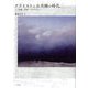 クライストと公共圏の時代―世論・革命・デモクラシー [単行本]