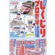 究極!!しくじりプロ野球―本当にあった最弱球団の話 [単行本]