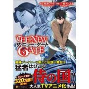 THE NEW GATE<16>(アルファポリスCOMICS) [コミック]