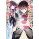 トカゲ（本当は神竜）を召喚した聖獣使い、竜の背中で開拓ライフ<２>(アルファポリスCOMICS) [コミック]