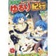 異世界ゆるり紀行～子育てしながら冒険者します～<１０>(アルファポリスＣＯＭＩＣＳ) [コミック]