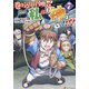 巻き込まれ召喚!? そして私は『神』でした??<７>(アルファポリスCOMICS) [コミック]
