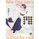 えっちなお尻じゃダメですか？<６>(ＧＵＳＨ　ＣＯＭＩＣＳ) [コミック]