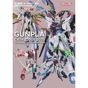 ガンプラカタログ2025 機動戦士ガンダムSEED編 [ムックその他]