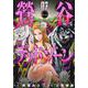 鶯谷デッドゾーン （　７）(ニチブンコミックス) [コミック]