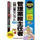 管理業務主任者一問一答セレクト1000〈2025年度版〉 [単行本]