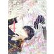 望まれぬ花嫁は一途に皇太子を愛す<４>(ぶんか社コミックス　ＰＲＩＭＯ　ＣＯＭＩＣＳ) [コミック]