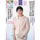 皇室 THE IMPERIAL FAMILY 令和7年冬 第105号(お台場ムック) [ムックその他]