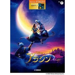 STAGEA ディズニー 6～5級 Vol.7 アラジン [単行本]