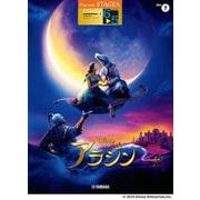 STAGEA ディズニー 6～5級 Vol.7 アラジン [単行本]