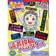 ちび本当にあった笑える話 読者投稿パラダイス(ぶんか社コミックス) [コミック]