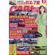 CAR (カー) トップ 2025年 03月号 [雑誌]