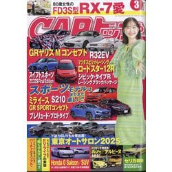 CAR (カー) トップ 2025年 03月号 [雑誌]