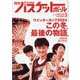 月刊 バスケットボール 2025年 03月号 [雑誌]