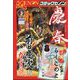 月刊 コミックゼノン 2025年 03月号 [雑誌]
