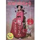 Snip Style (スニップ スタイル) 2025年 03月号 [雑誌]