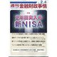 週刊金融財政事情 2025年 2/4号 [雑誌]