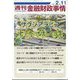 週刊金融財政事情 2025年 2/11号 [雑誌]