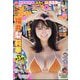 週刊少年チャンピオン 2025年 2/27号 [雑誌]