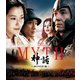 THE MYTH/神話 4Kリマスター版 [Blu-ray Disc]