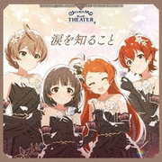 THE IDOLM@STER MILLION MOVEMENT OF STARDOM ROAD 08 涙を知ること