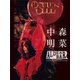 中森明菜／FANCLUB LIVE "ALDEA BAR AT TOKYO 2024" [Blu-ray Disc]